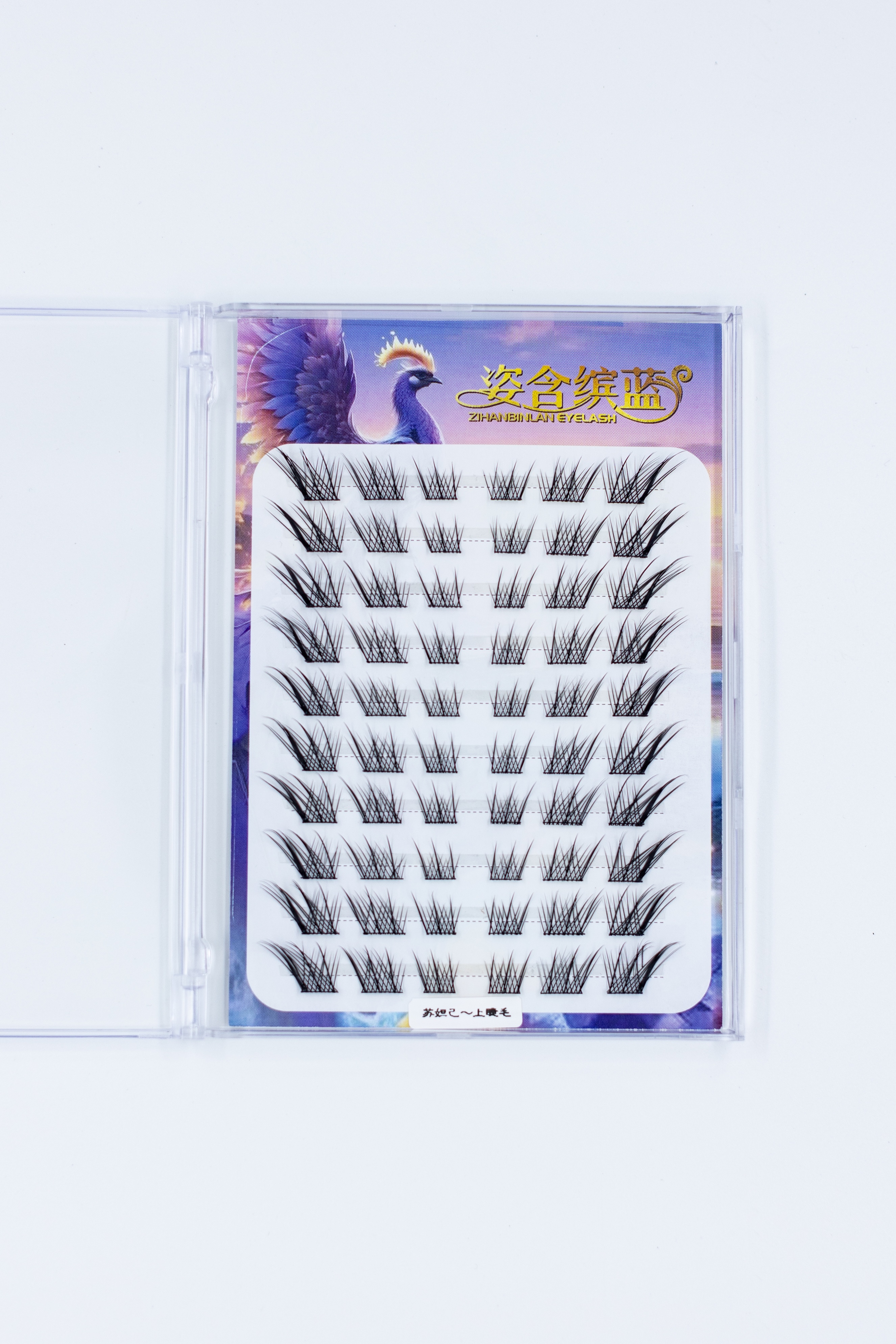 思达美学专属一盒苏妲己上加长高品质睫毛假睫毛姿含缤蓝精品对毛