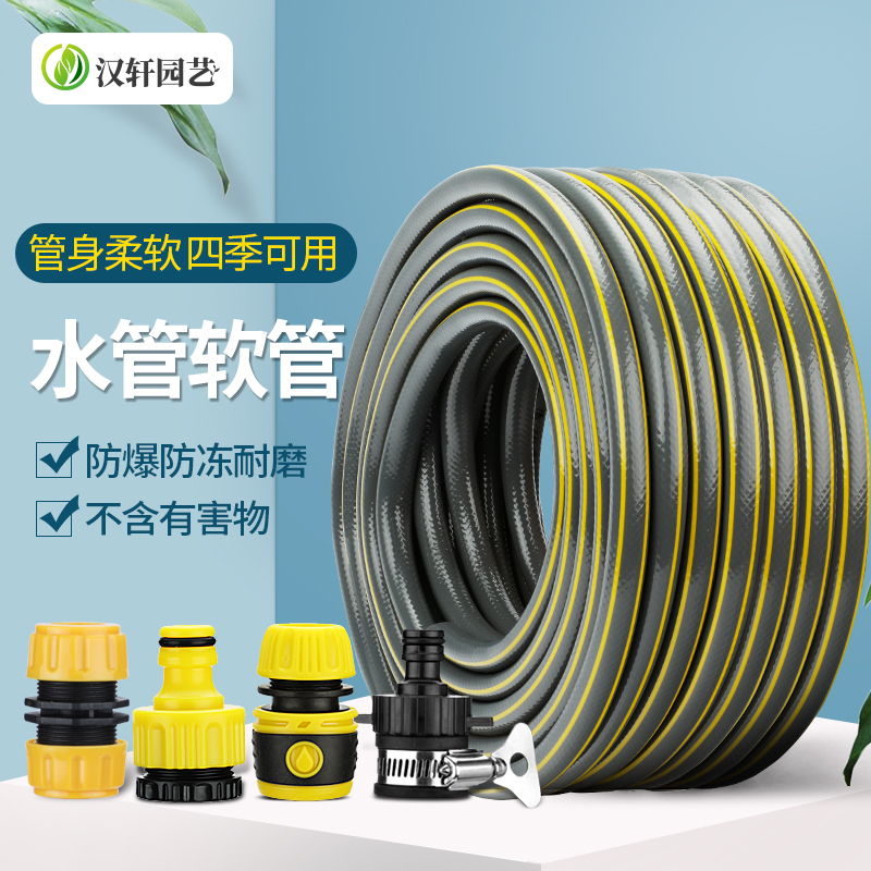 水管软管浇花高压自来水管接水龙头防爆防冻洗车pvc塑料4分6分1寸