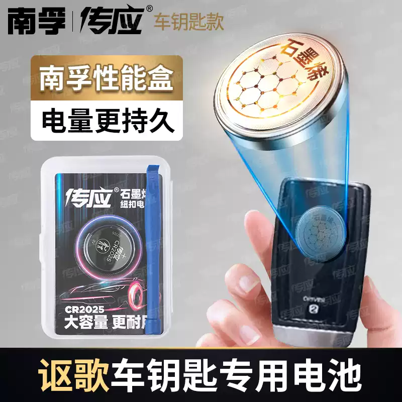 【适用讴歌】汽车钥匙遥控器纽扣电池RDX CDX TLX-L MDX