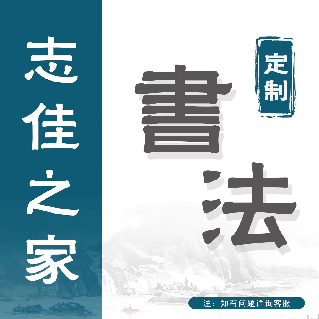 炳山艺术-----苗再新【祥云瑞气，瑞气盈庭】1平尺2张，定制链接