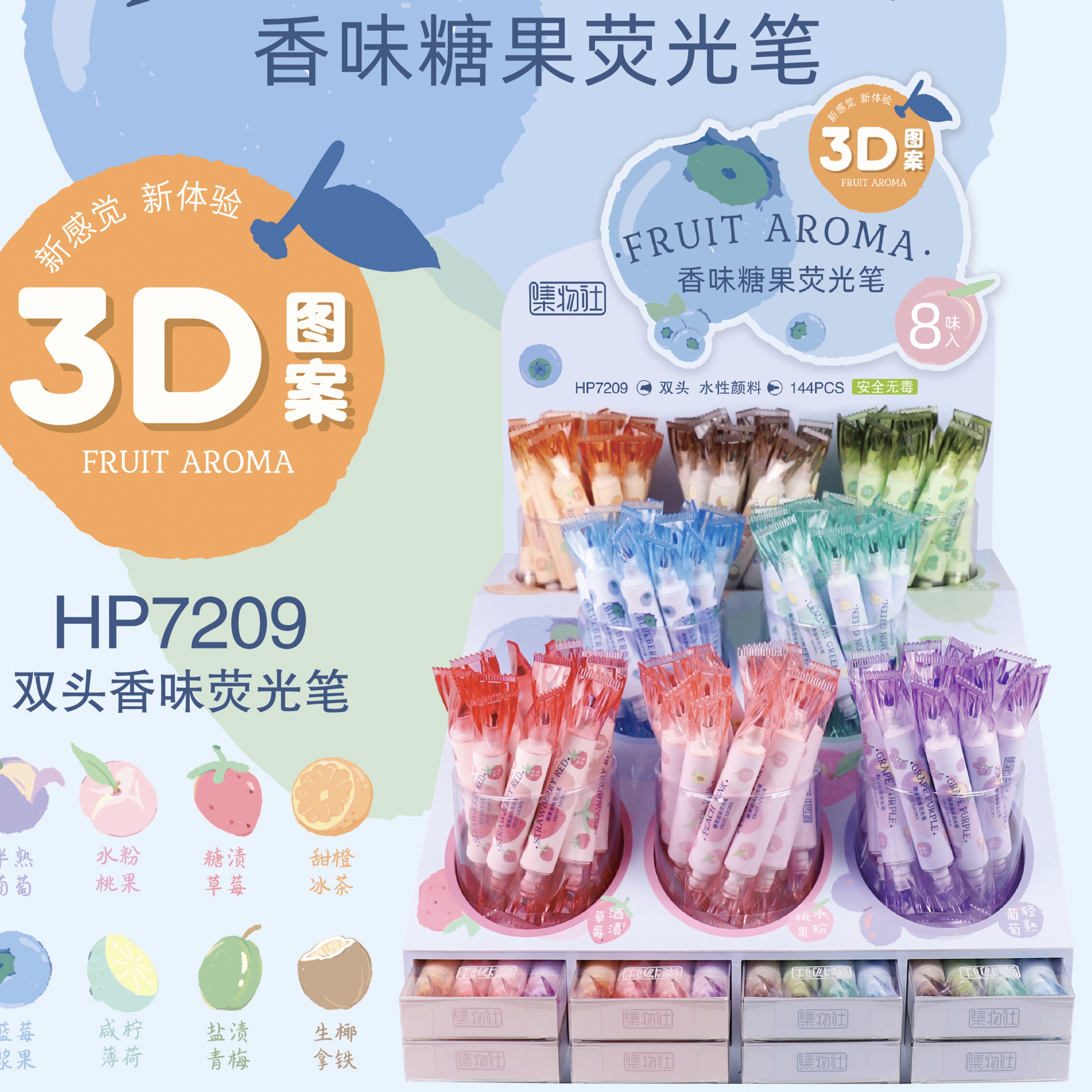 集物社糖果双头荧光笔学生标记划重点彩色记号笔漫画涂鸦彩笔香味