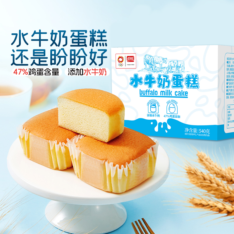 盼盼食品零食早餐营养健康饱腹糕点下午茶水牛奶蛋糕540g奶香松软