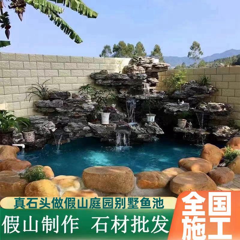 假山造景流水喷泉瀑布假山太湖石英石千层石鱼池假山施工庭院鱼池