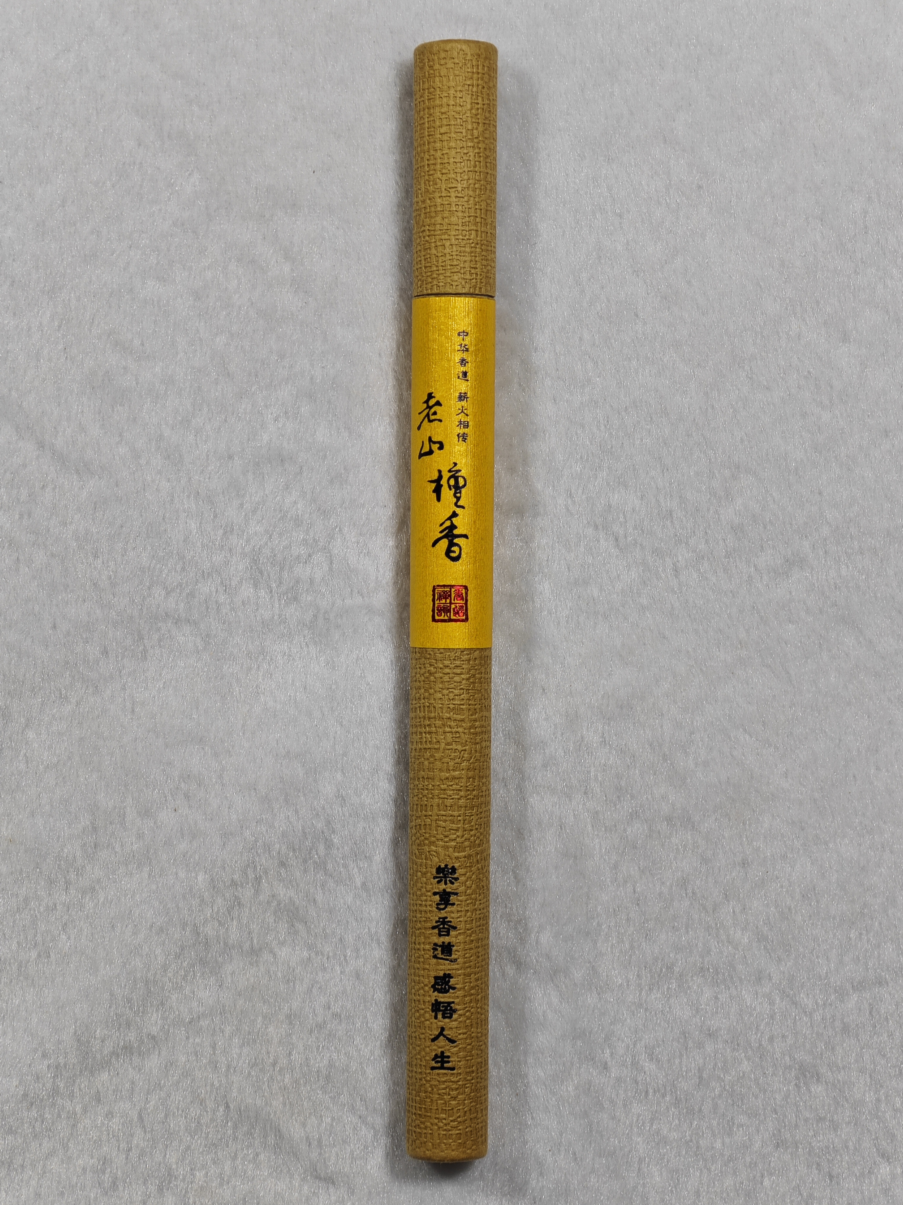 老山檀香 10克装