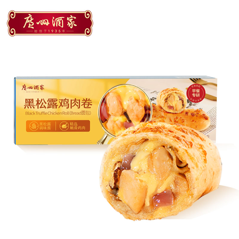 【芝士系列】广州酒家黑松露鸡肉牛肉卷奶酪饼榴莲香蕉飞饼加热即食