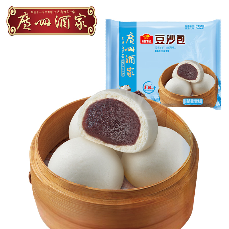 广州酒家豆沙包【满99包邮】2袋装共675g香甜糯红豆馅广式茶楼点心