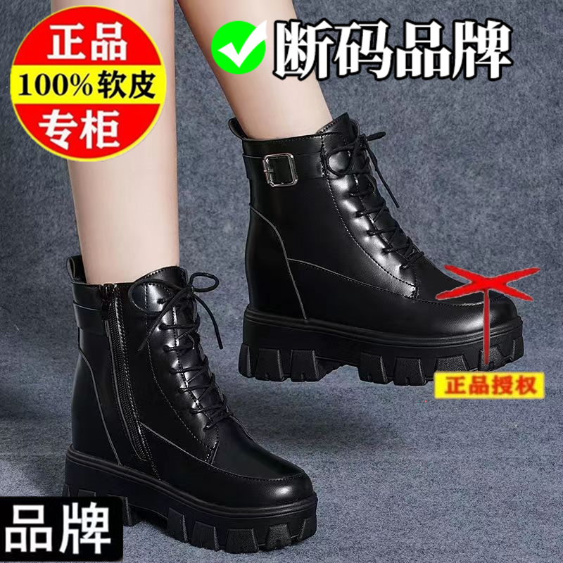 品牌正品漆皮厚底内马丁靴女2023秋冬百搭内增高女靴英伦风时装靴