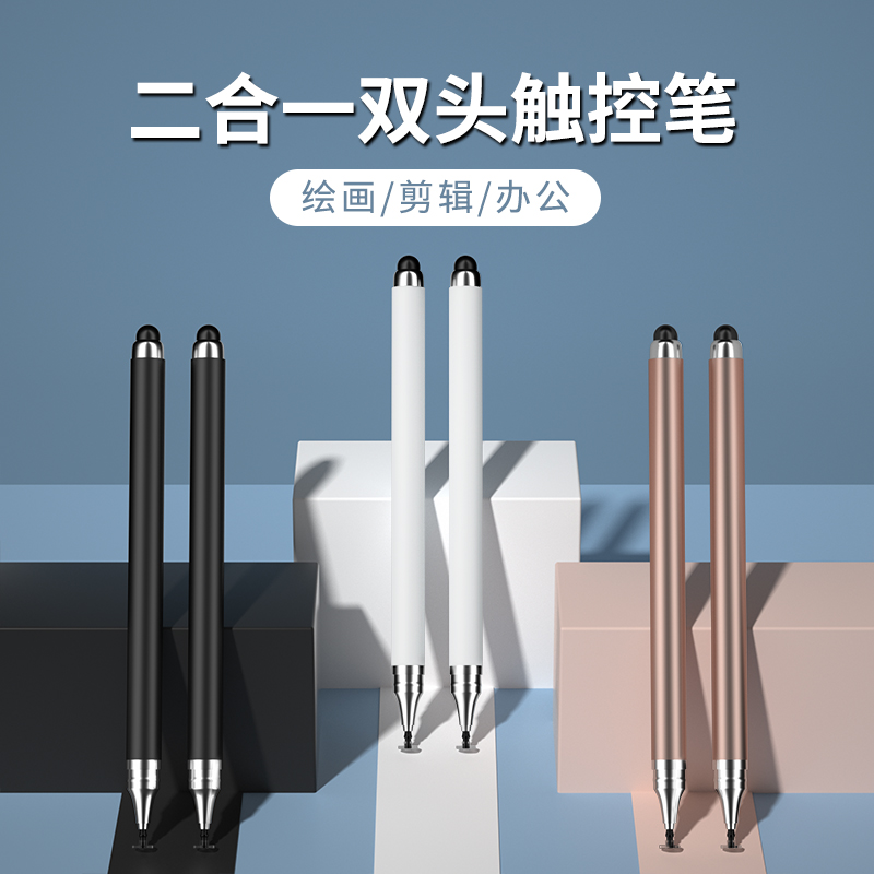【1支装】电容笔ipad触控笔手机平板触屏笔手写通用型居家日用套