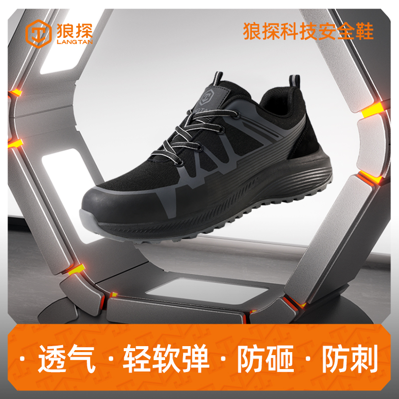 蓝鸥盾劳保鞋男鞋防砸防刺四季耐磨抗造透气舒适钢包头工地工作鞋