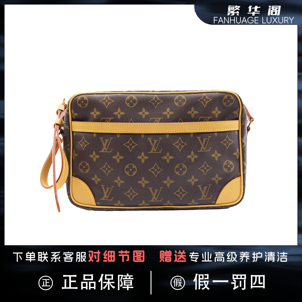 99新 LouisVuitton/路易威登 【叮当驴大奢专属】26单层横版相机包