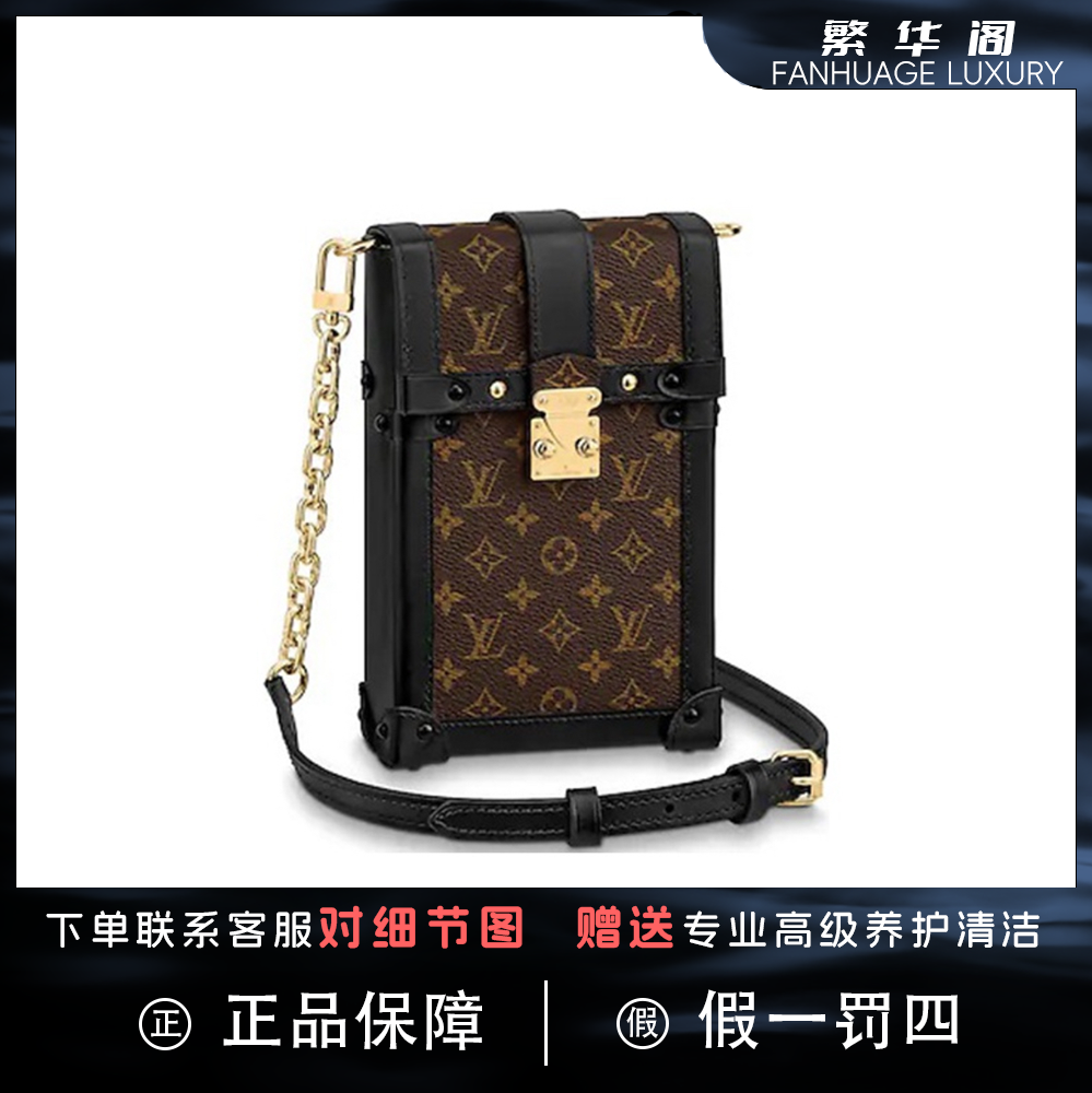 99新 LouisVuitton/路易威登 锁扣经典老花芯片款黑边框手机盒包