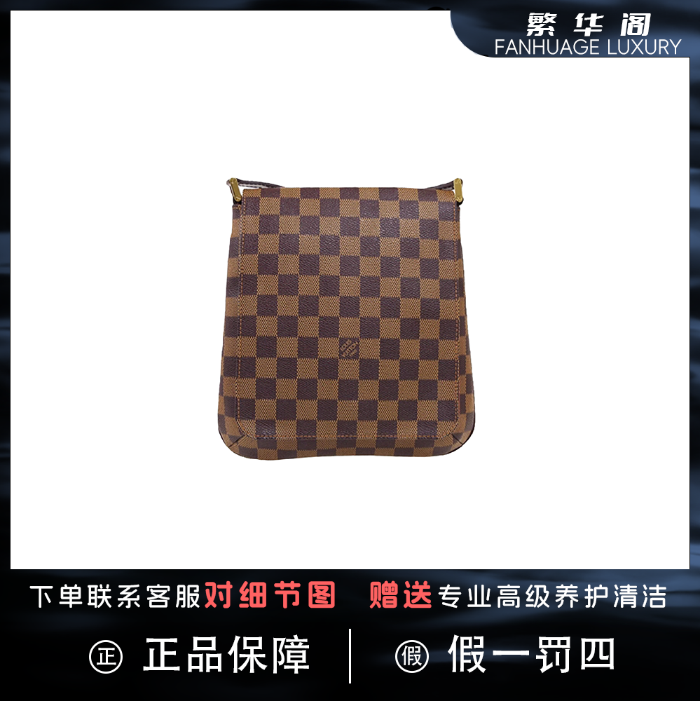 修复品LouisVuitton/路易威登 lv棋盘格竖版王菲包