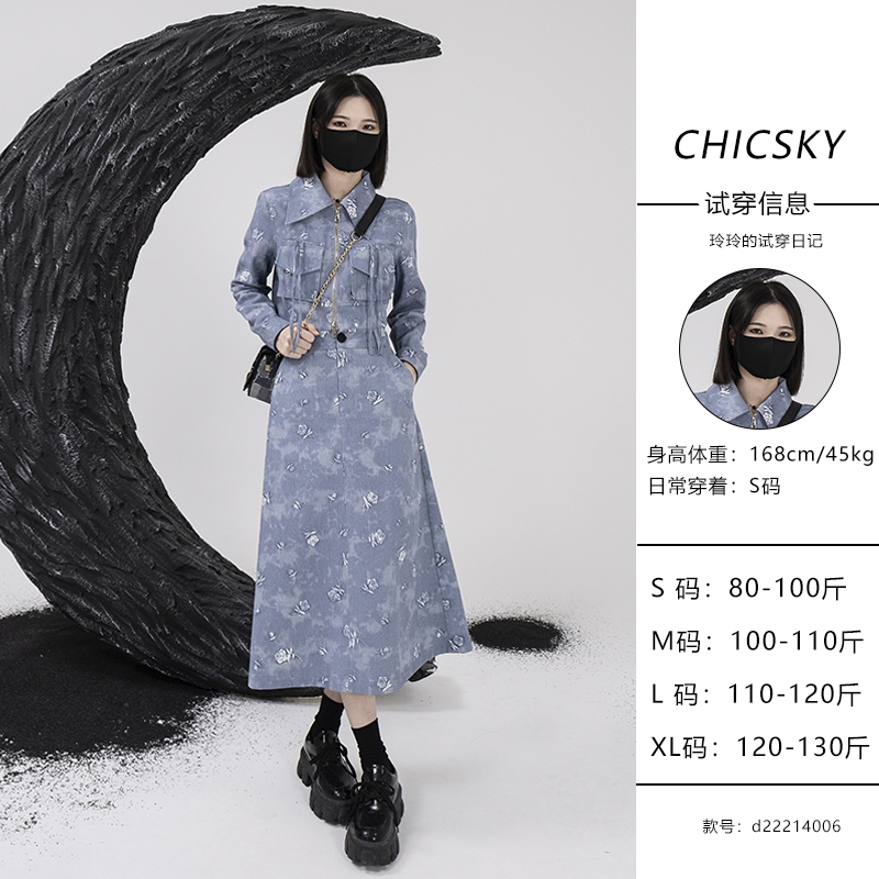 chicsky【柔蓝染】 牛仔套装秋季收腰气质口袋长袖外套 4006