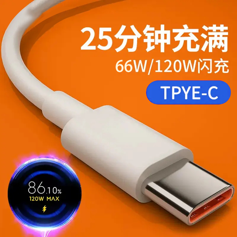 恒莱万【清仓处理快充数据线】数据线适用于华为小米Type-c快充线6A