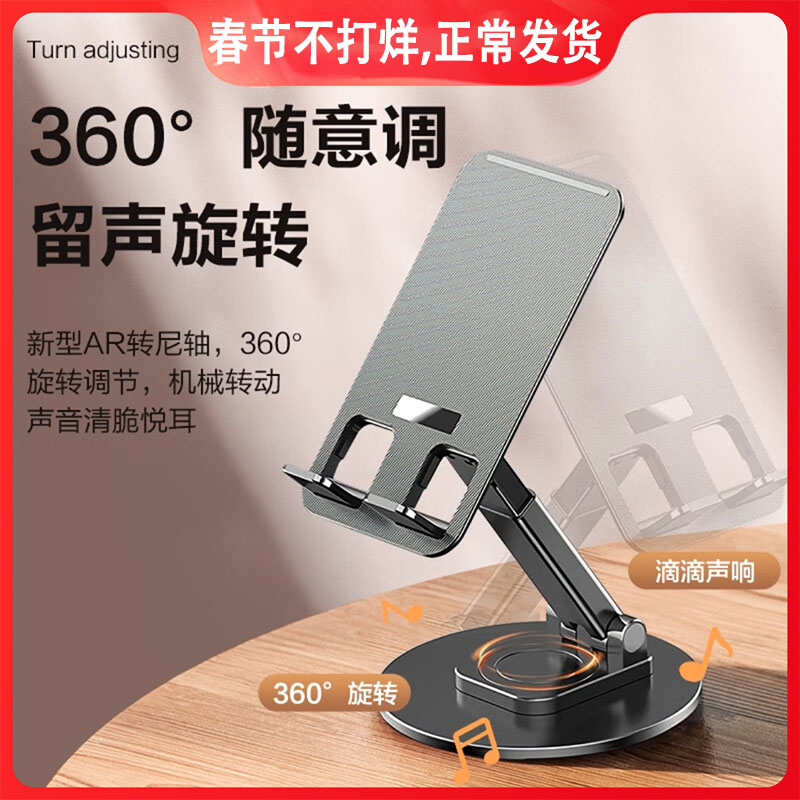 底座金属旋转360°手机支架机械声可折叠解压懒人直播桌面手机支架