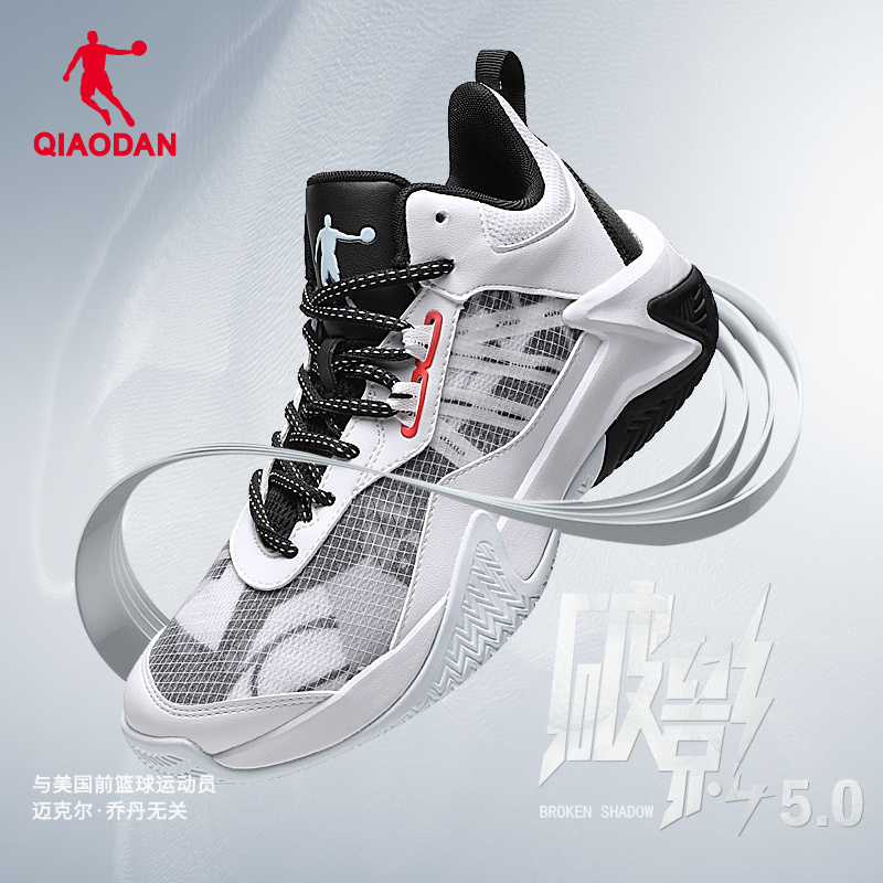 QIAODAN/乔丹破影Pro5透气鞋面缓震实战百搭潮流耐磨运动员篮球鞋