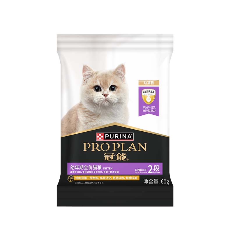 【幼猫猫粮60g试吃装】0-12月幼猫牛初乳怀孕期成长全价营养均衡 