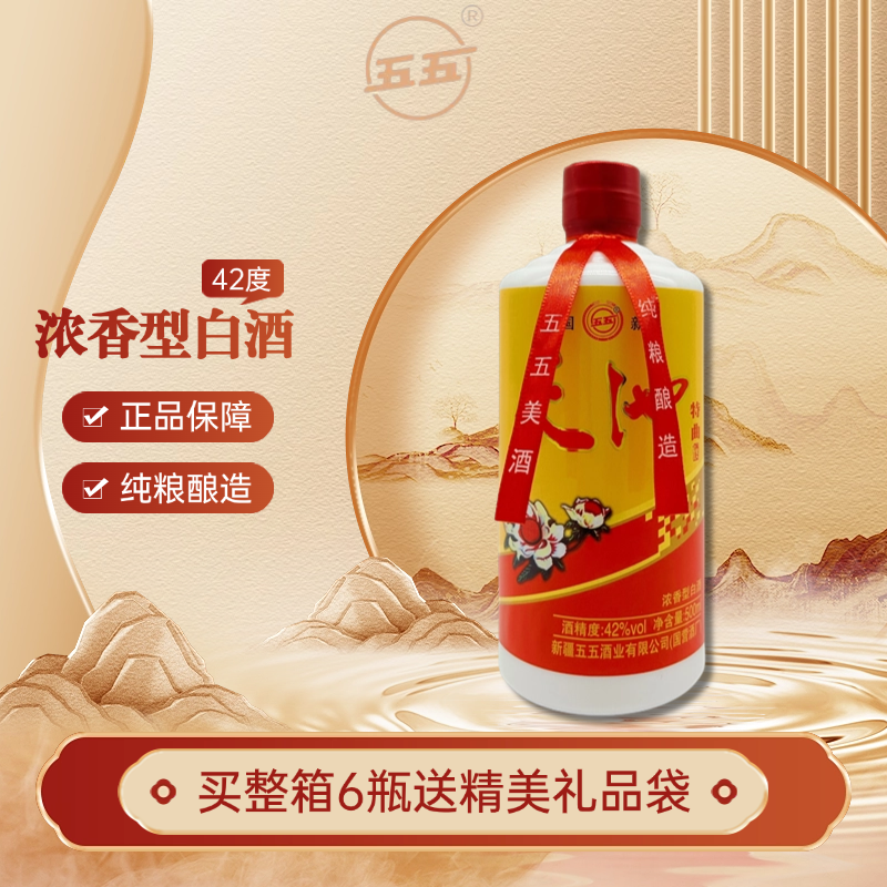 五五天池特曲42度浓香型白酒纯粮食白酒精品优级42度42度500