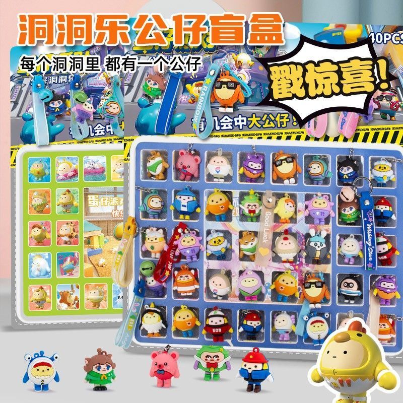 40洞蛋仔派对盲盒洞洞乐小学生儿童卡通幼儿园奖励小礼品抖音玩具