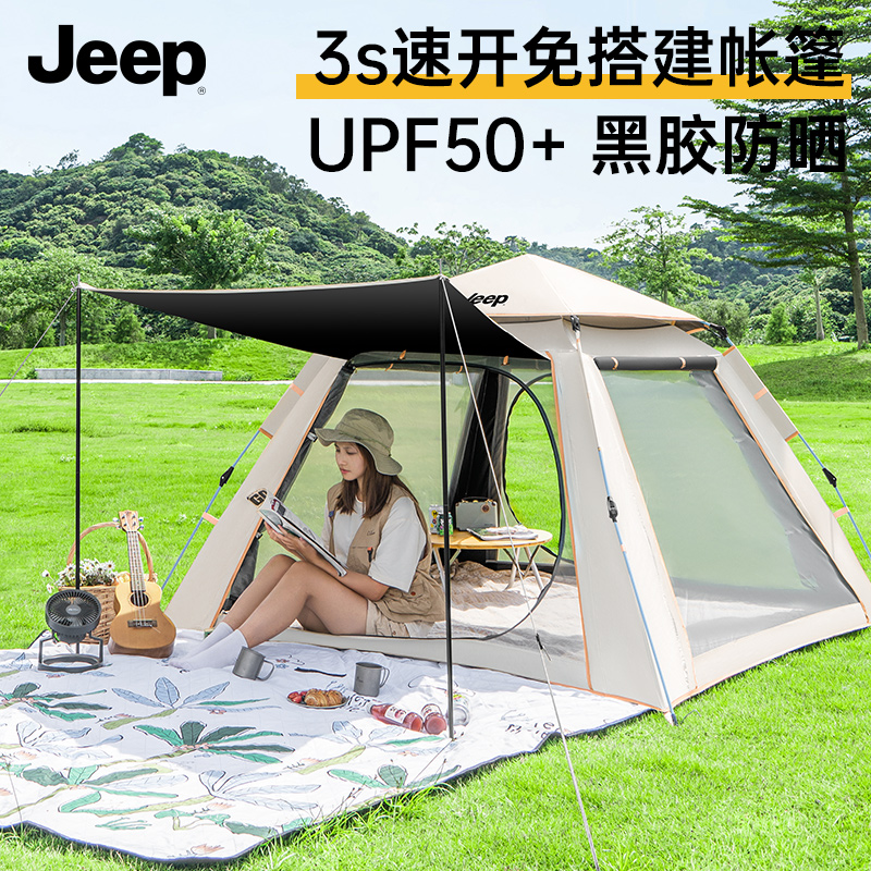 Jeep户外黑胶帐篷折叠便携式野餐沙滩帐篷全自动露营装备1-2人