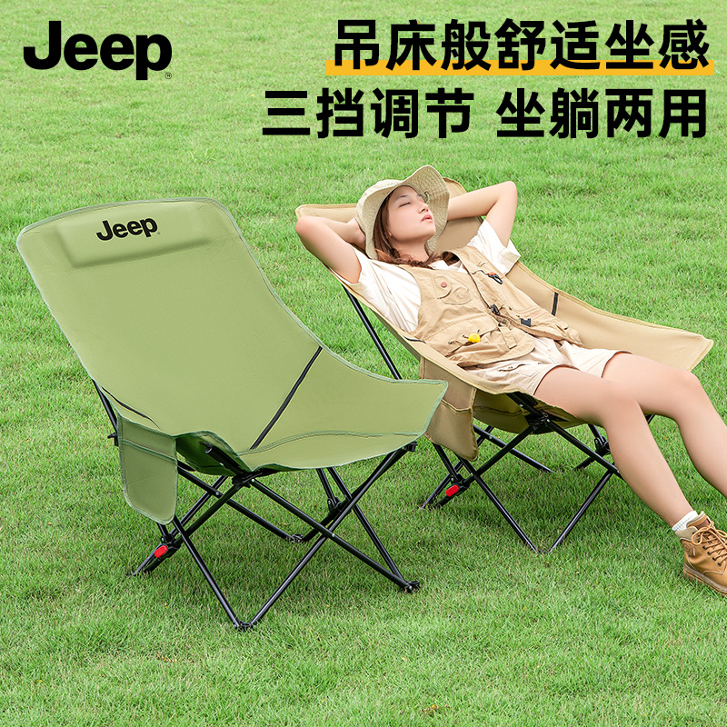 JEEP/吉普户外折叠椅便携高靠背两用月亮椅露营躺椅可调节钓鱼椅