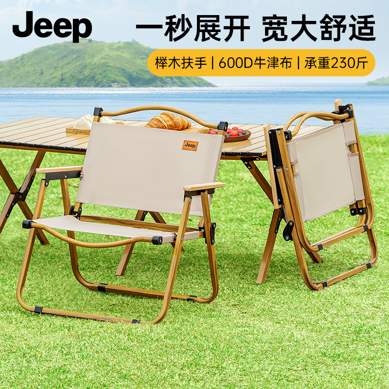 JEEP吉普户外折叠椅克米特椅露营户外椅子懒人折叠便携露营椅加厚