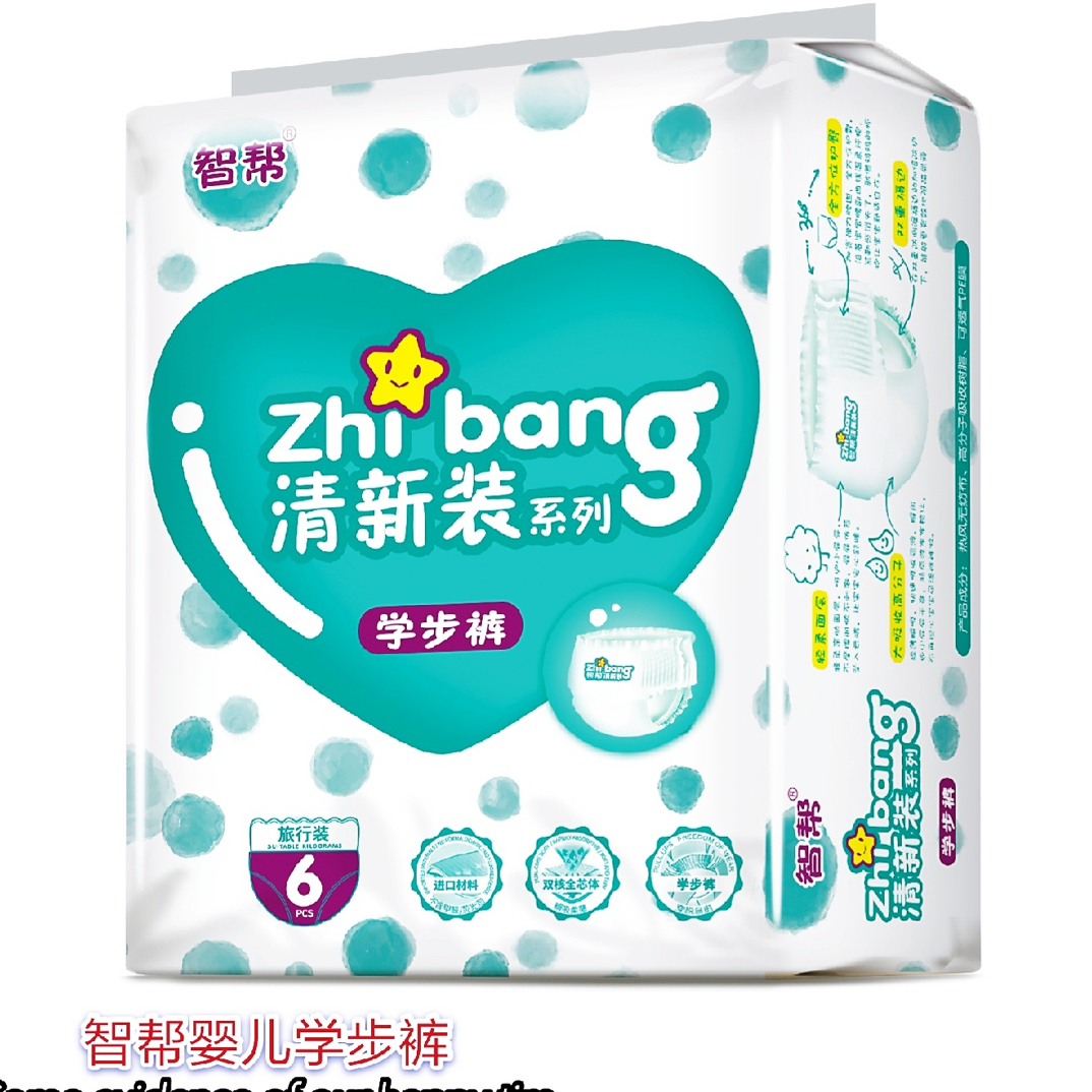 新客专享智帮体验装纸尿裤试用装/拉拉裤6片尿不湿全芯体轻薄透气