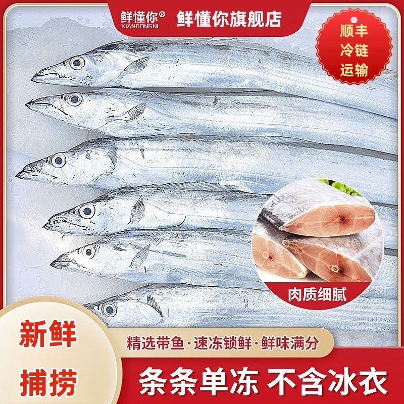 野生海捕带鱼/刀鱼黄花鱼每条3/4两共5斤13条左右鲜鱼速冻