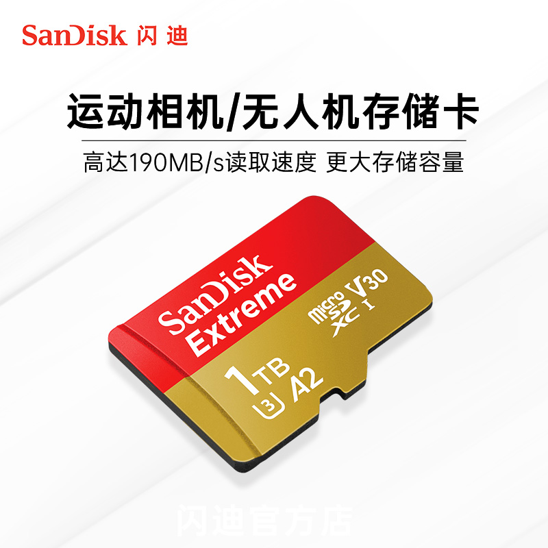 闪迪sd卡1tb内存卡4K高速手机无人机gopro相机tf卡A2存储卡