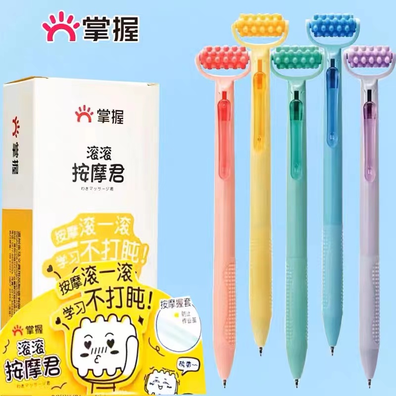 19261号掌握滚滚按摩君按动中性笔