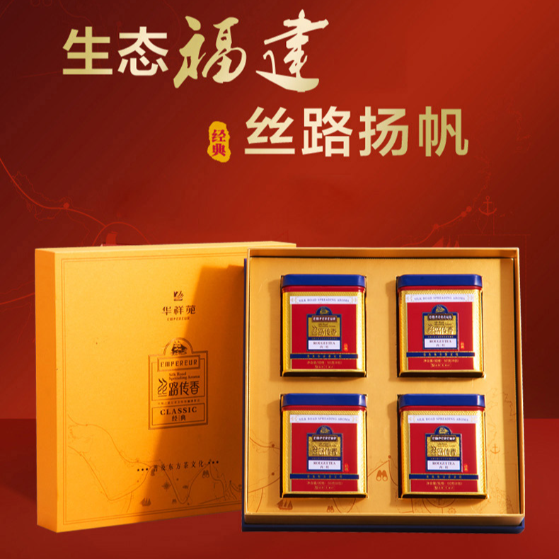 华祥苑丝路传香系列经典版肉桂红茶白茶清香铁观音礼盒装核心产区