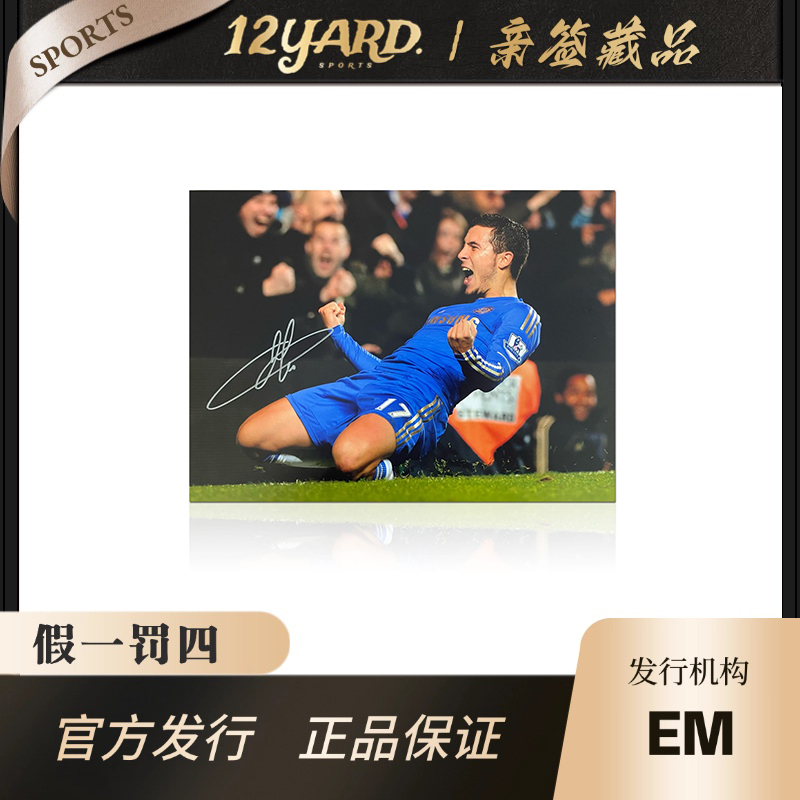 官方正品埃登·阿扎尔签名切尔西足球照片：滑跪庆祝（EM发行）
