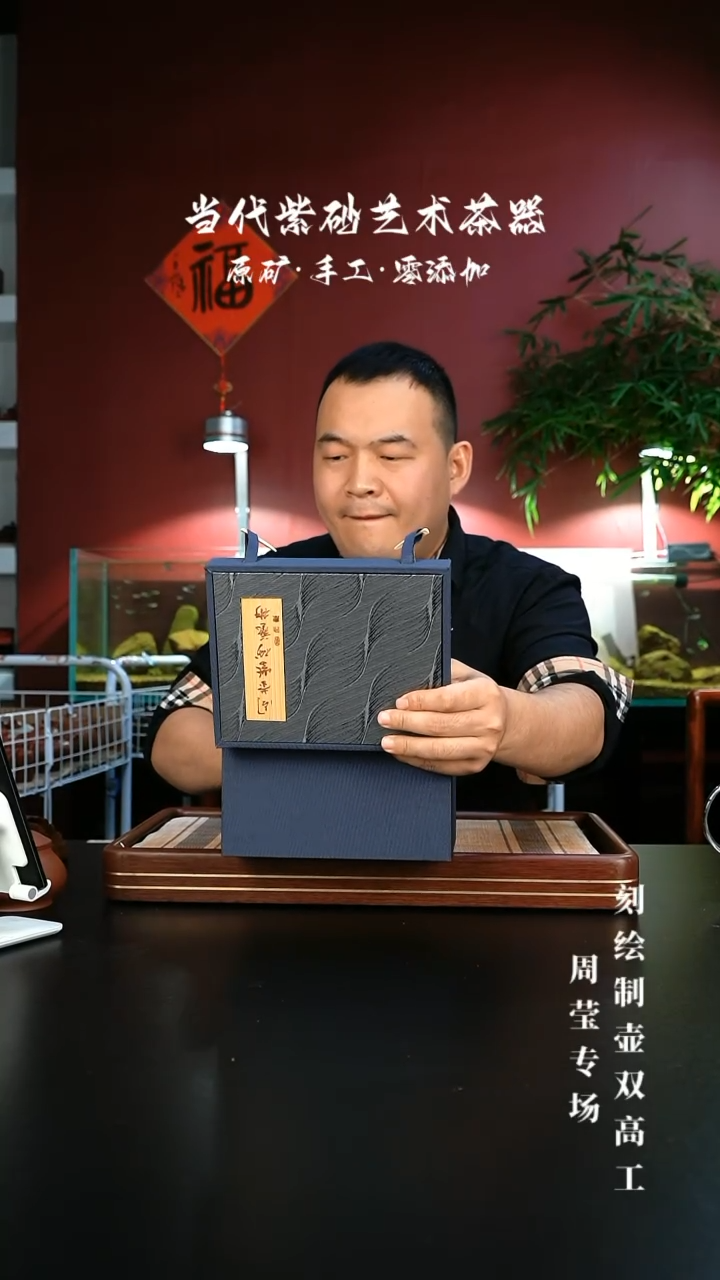 【闪购商品】紫砂茶壶周莹盒15