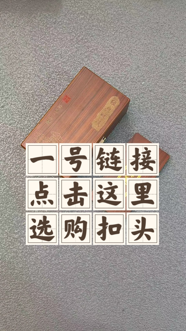 楠-腰带扣头链接