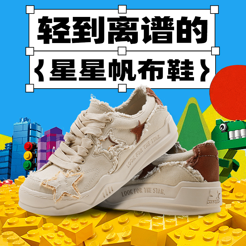 STARTER2023春夏新款复古星星鞋小丑鞋帆布鞋超轻板鞋STI2S6009