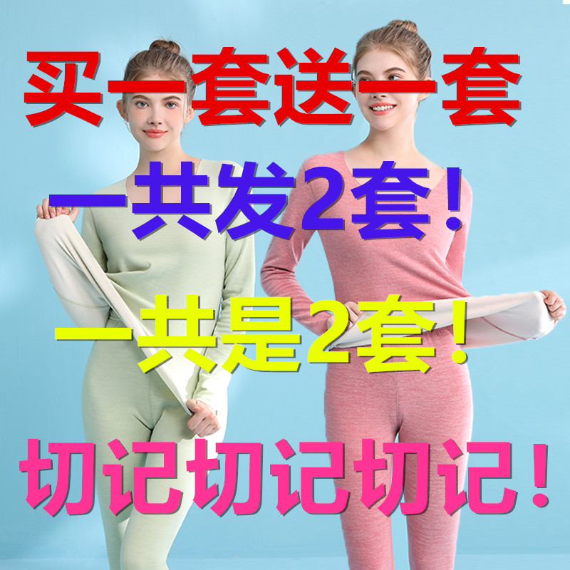保暖套装女一共2套