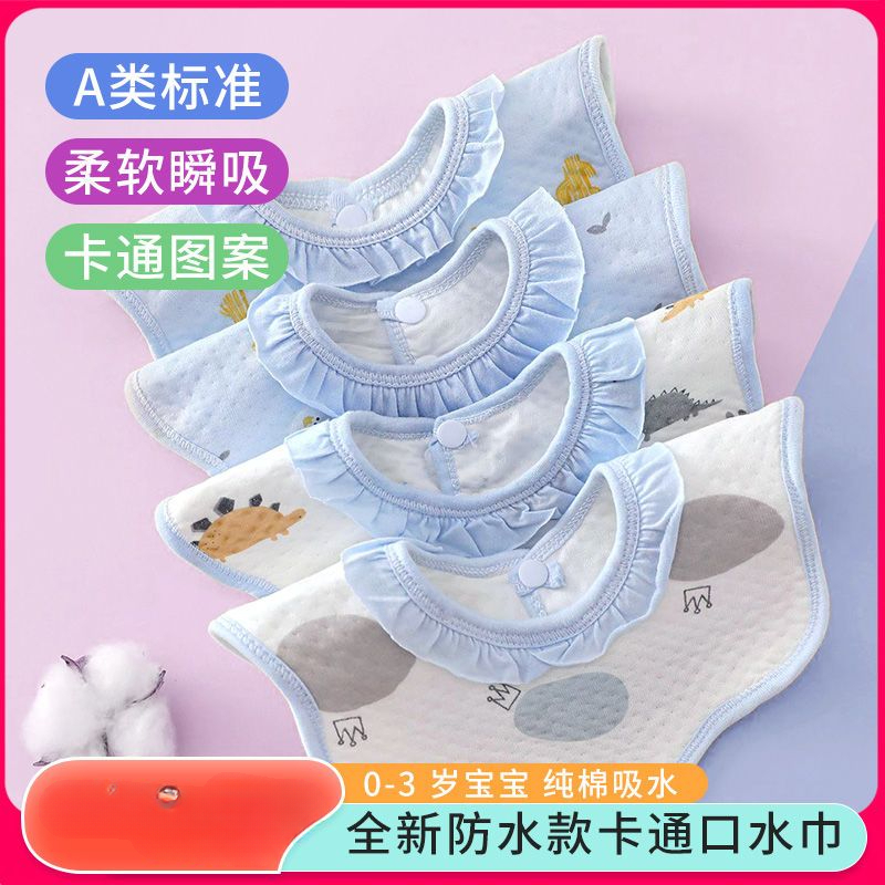 婴儿口水巾360度可旋转宝宝棉质防水透气围嘴新生儿吐奶口水围兜