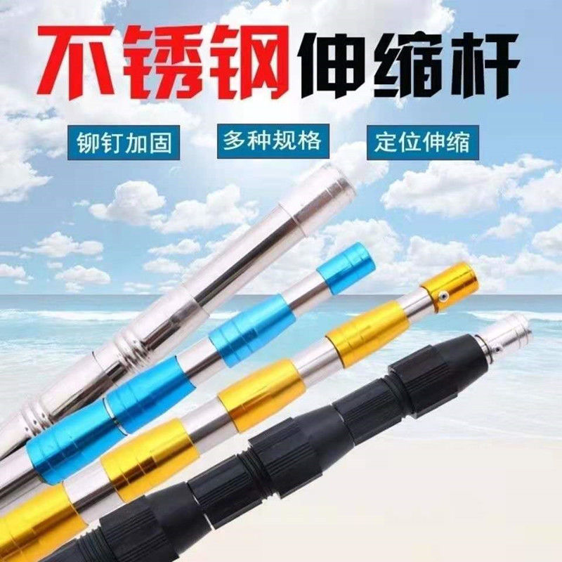 伸缩杆抄网杆加厚不锈钢抄网杆伸缩杆伸缩定位调节定位杆摘果杆