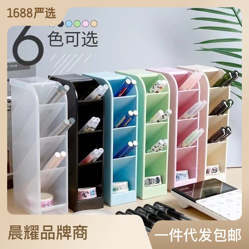 Z笔筒斜插式多功能塑料办公收纳桌面整理笔筒长方形可站立笔筒