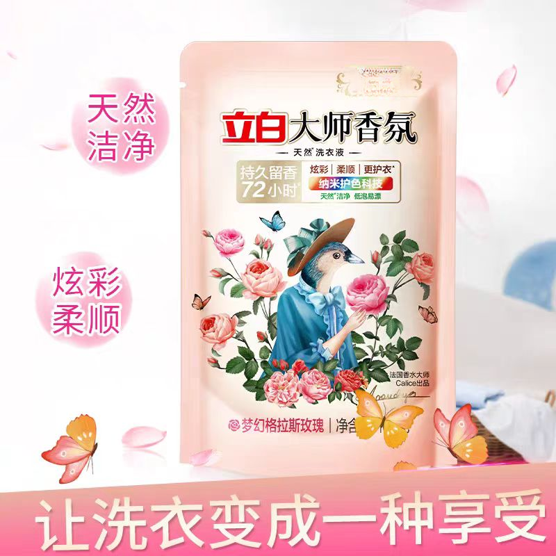 （发10袋）洗衣液