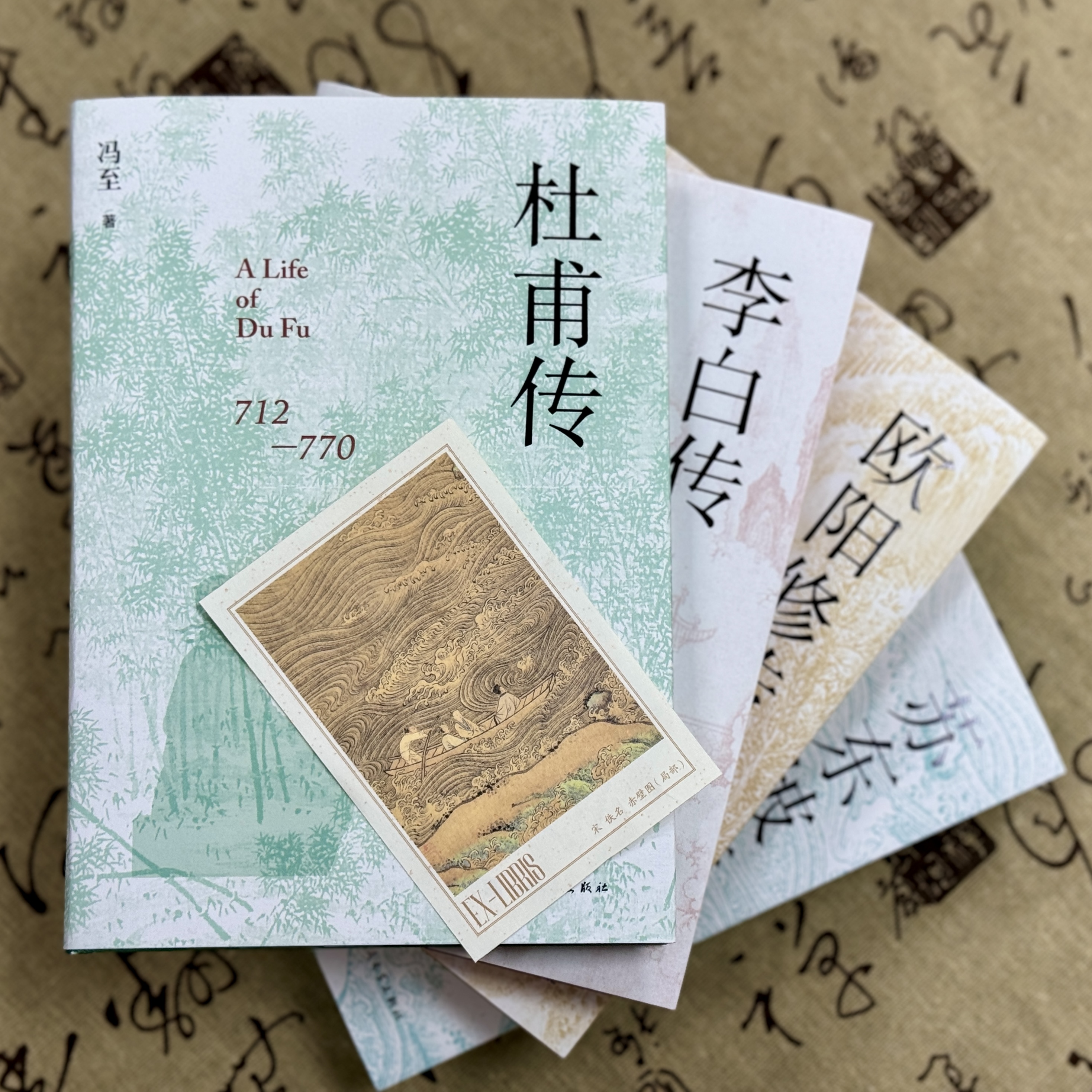 【喷绘】唐宋四大文人传记精装四本套盒李白传杜甫传苏东坡传欧阳修