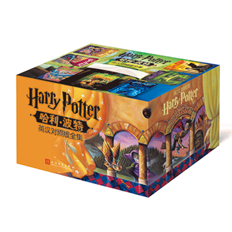 【人民文学】哈利波特英汉对照版全集全11册