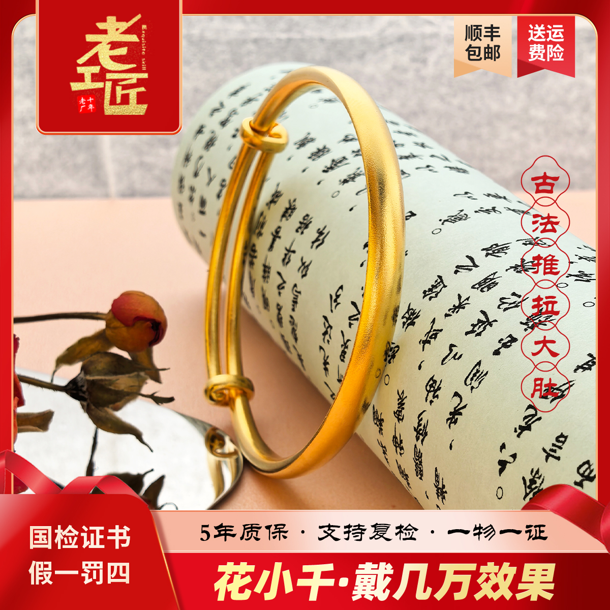 足银手镯 999包金工艺古法大肚宽扁素圈推拉经典简约可调节同款