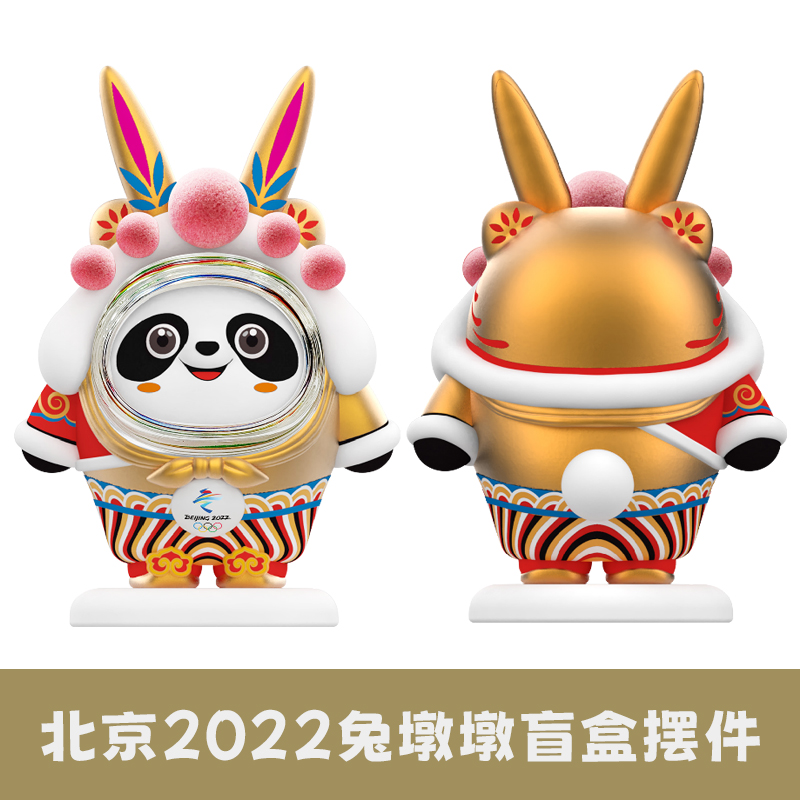 【正版授权】兔墩墩盲盒手办摆件
