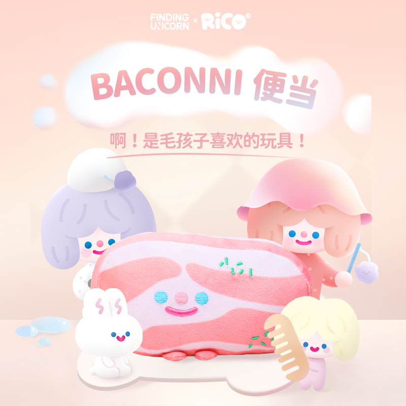 BACONNI便当