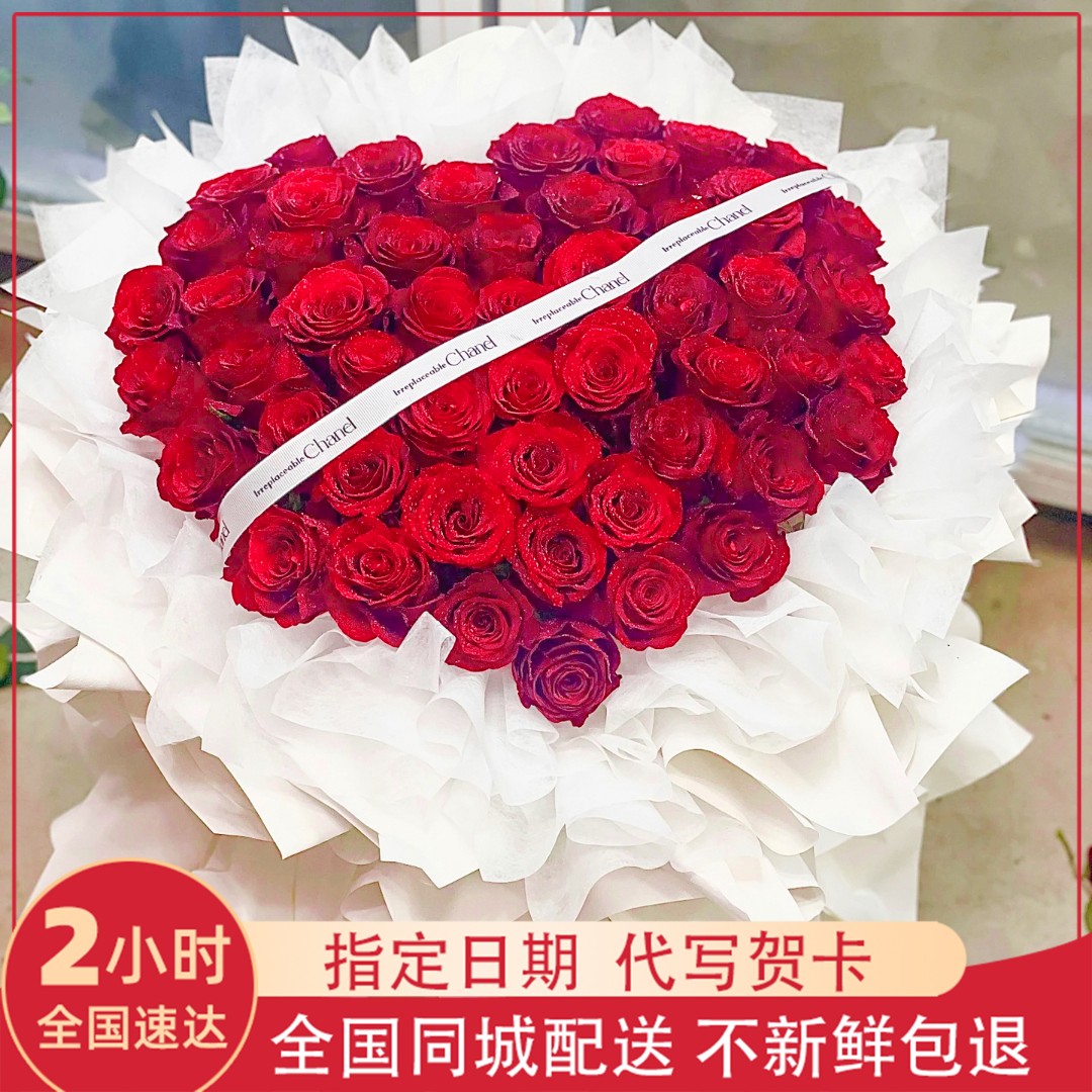 鲜花送女友表白生日礼物52朵红玫瑰花束鲜花速递同城全国花店配送