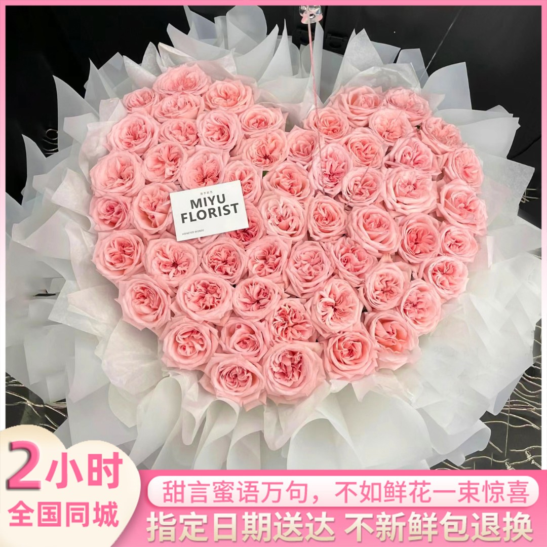 鲜花荔枝粉玫瑰花束女友表白生日礼鲜花速递全国花店同城配送上门