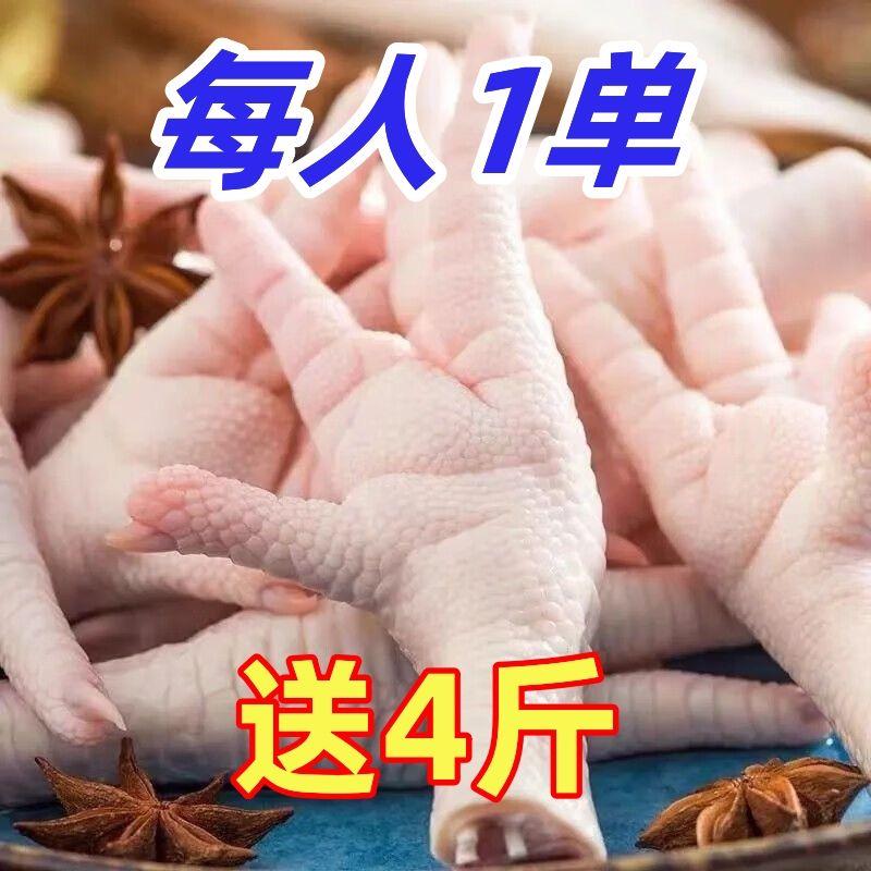 4斤大鸡爪新鲜速冻农家散养土鸡大号鸡脚卤味食材1斤风爪无骨鸡爪
