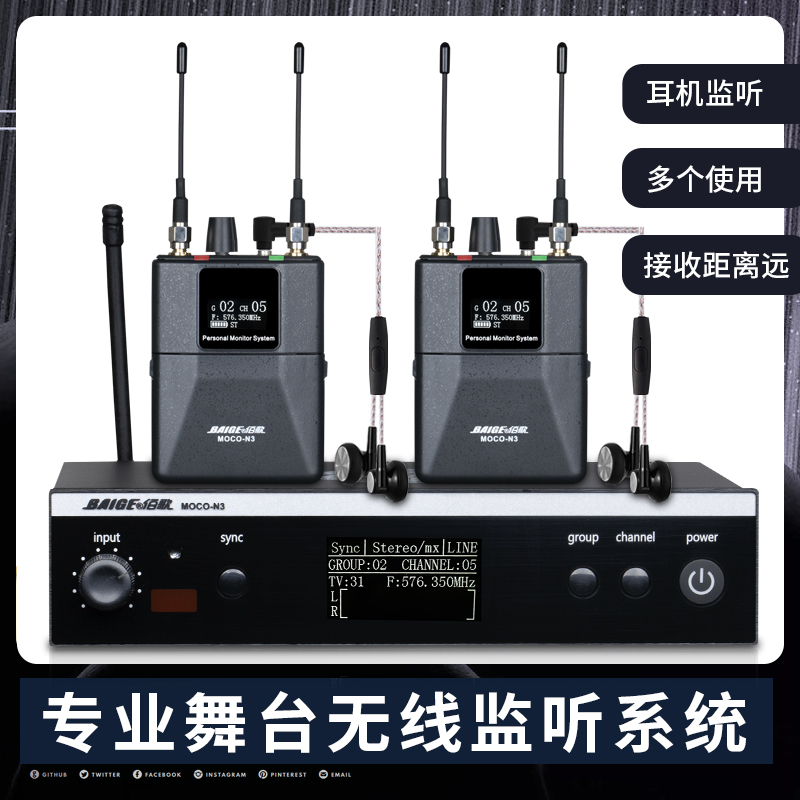 BAIGE/佰歌舞台直播腰包耳返监听耳机