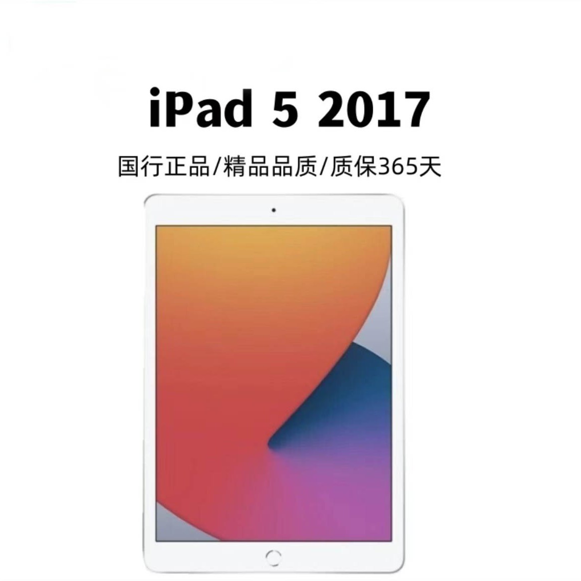 99新 Apple/苹果 iipad 5代128G